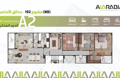 Apartment - 4 Bedrooms - 3 Bathrooms for sale in Al Andalus District - New Cairo City - Cairo