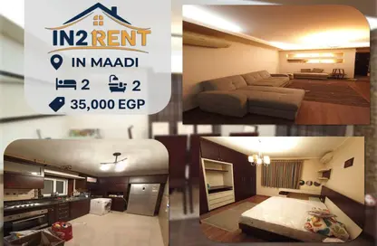 شقة - 2 غرف نوم - 2 حمامات للايجار في شارع مساكن نيركو - دجلة - حي المعادي - القاهرة