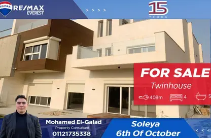 منزل مزدوج - 4 غرف نوم - 5 حمامات للبيع في سولايا - كمبوندات 6 أكتوبر - مدينة 6 أكتوبر - الجيزة