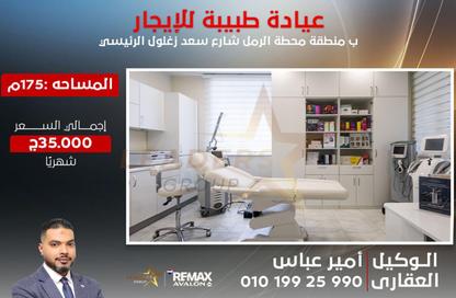 Clinic - 3 Bedrooms - 1 Bathroom for rent in Kolayet Al Teb St. - Raml Station - Hay Wasat - Alexandria