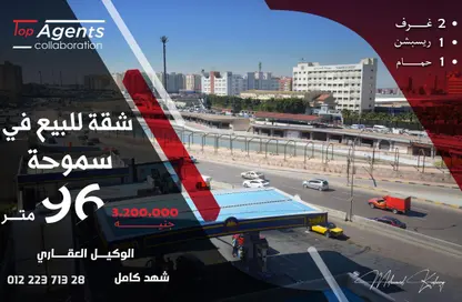 Apartment - 2 Bedrooms - 1 Bathroom for sale in Smouha - Hay Sharq - Alexandria