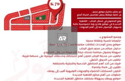 شقة - 2 - 2 للبيع في شمال الرحاب - مدينة القاهرة الجديدة - القاهرة