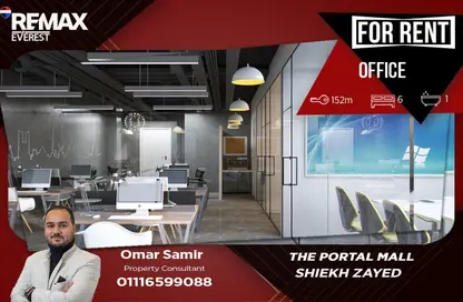 مساحات مكتبية - 5 غرف نوم - 1 حمام للايجار في ذا بورتال - بيفرلي هيلز - كمبوندات الشيخ زايد - الشيخ زايد - الجيزة