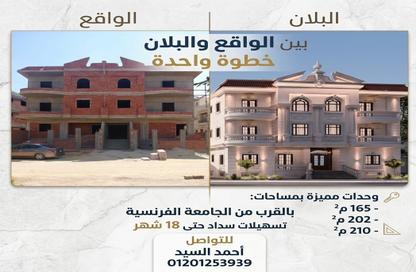 شقة - 3 غرف نوم - 2 حمامات للبيع في شارع الواحة - المجاورة الرابعة - الحي الثالث غرب - مدينة الشروق - القاهرة