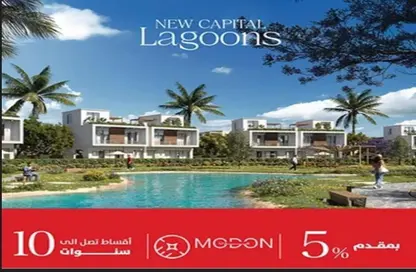 Apartment - 3 Bedrooms - 3 Bathrooms for sale in Qamary - R8 - New Capital City - Cairo