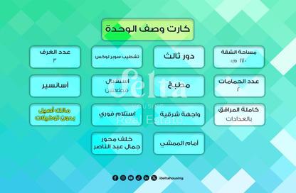 شقة - 3 غرف نوم - 2 حمامات للبيع في جاردينا الشمس - التوسعات الشمالية - مدينة 6 أكتوبر - الجيزة