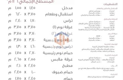 شقة - 3 غرف نوم - 3 حمامات للبيع في B8 - مدينتي - القاهرة