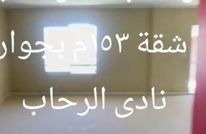 شقة - 3 غرف نوم - 3 حمامات للبيع في امتداد الرحاب - الرحاب - مدينة القاهرة الجديدة - القاهرة