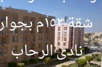 شقة - 3 غرف نوم - 3 حمامات للبيع في امتداد الرحاب - الرحاب - مدينة القاهرة الجديدة - القاهرة