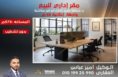 مساحات مكتبية - استوديو - 6 حمامات للبيع في ميدان جليم - جليم - حي شرق - الاسكندرية