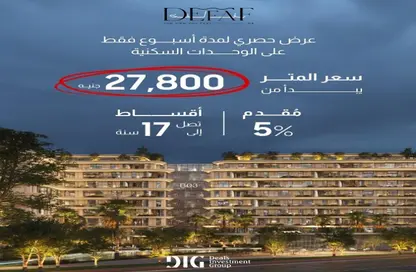 Apartment - 2 Bedrooms - 2 Bathrooms for sale in La Verde Casette - New Capital Compounds - New Capital City - Cairo