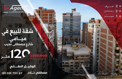شقة - 2 غرف نوم - 1 حمام للبيع في ميامي - حي اول المنتزة - الاسكندرية