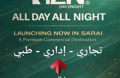 محل تجاري - استوديو - 2 حمامات للبيع في S1 - سراي - كمبوندات مدينة المستقبل - مدينة المستقبل - القاهرة