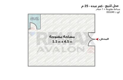 محل تجاري - استوديو - 1 حمام للبيع في كفر عبده - رشدي - حي شرق - الاسكندرية
