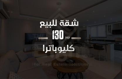 شقة - 3 غرف نوم - 2 حمامات للبيع في طريق الجيش - كليوباترا - حي شرق - الاسكندرية شقة - 3 غرف نوم - 2 حمامات للبيع في طريق الجيش - كليوباترا - حي شرق - الاسكندرية