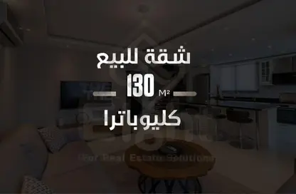 Apartment - 3 Bedrooms - 2 Bathrooms for sale in Al Geish Road - Cleopatra - Hay Sharq - Alexandria Apartment - 3 Bedrooms - 2 Bathrooms for sale in Al Geish Road - Cleopatra - Hay Sharq - Alexandria