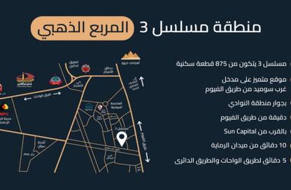 Apartment - 3 Bedrooms - 2 Bathrooms for sale in Al Nawadi St - Hadayek October - 6 October City - Giza
