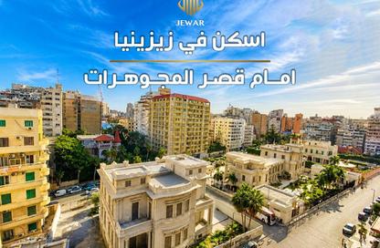 شقة - 3 غرف نوم - 2 حمامات للبيع في شارع قصر الصفا - زيزينيا - حي شرق - الاسكندرية
