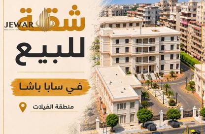 شقة - 4 - 2 للبيع في طريق الحرية - سابا باشا - حي شرق - الاسكندرية شقة - 4 - 2 للبيع في طريق الحرية - سابا باشا - حي شرق - الاسكندرية
