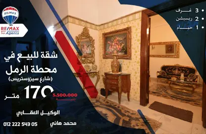 شقة - 2 غرف نوم - 1 حمام للبيع في محطة الرمل - حي وسط - الاسكندرية