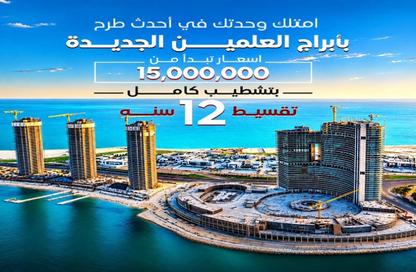 شقق فندقية - غرفة نوم - 1 حمام للبيع في بيتش فرونت تاورز - مدينة العلمين الجديدة - العلمين - الساحل الشمالي