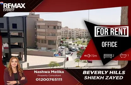 Office Space - 2 Bedrooms - 1 Bathroom for rent in The portal - Beverly Hills - Sheikh Zayed Compounds - Sheikh Zayed City - Giza