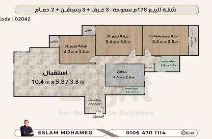Apartment - 3 Bedrooms - 2 Bathrooms for sale in Smouha - Hay Sharq - Alexandria