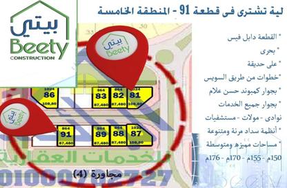 Apartment - 3 Bedrooms - 2 Bathrooms for sale in 4th Neighborhood - 5th Area - Shorouk City - Cairo
