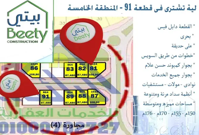 98820204 - صورة العقار 3