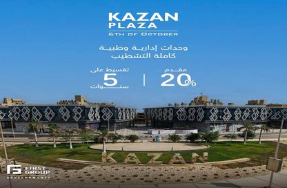 مساحات مكتبية - غرفة نوم - 1 حمام للبيع في كازان بلازا - كمبوندات 6 أكتوبر - مدينة 6 أكتوبر - الجيزة