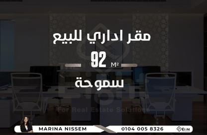 مساحات مكتبية - 3 غرف نوم - 1 حمام للبيع في سموحة - حي شرق - الاسكندرية