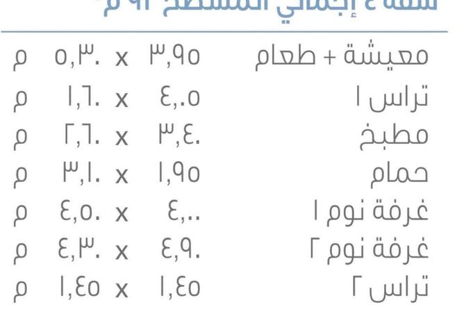 81297170 - صورة العقار 3