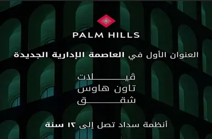 فيلا - 4 غرف نوم - 4 حمامات للبيع في ميدتاون كوندو - كمبوندات العاصمة الإدارية الجديدة - العاصمة الإدارية الجديدة - القاهرة