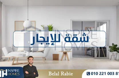 شقة - 4 غرف نوم - 1 حمام للايجار في الإبراهيمية - حي وسط - الاسكندرية