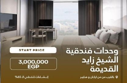 Hotel Apartment - 1 Bedroom - 1 Bathroom for sale in Green Revolution - Sheikh Zayed Compounds - Sheikh Zayed City - Giza