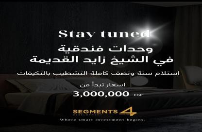شقق فندقية - غرفة نوم - 1 حمام للبيع في الثورة الخضراء - كمبوندات الشيخ زايد - الشيخ زايد - الجيزة