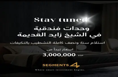 شقق فندقية - غرفة نوم - 1 حمام للبيع في الثورة الخضراء - كمبوندات الشيخ زايد - الشيخ زايد - الجيزة