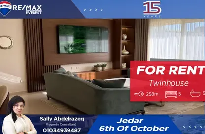 منزل مزدوج - 5 غرف نوم - 5 حمامات للايجار في جدار - كمبوندات 6 أكتوبر - مدينة 6 أكتوبر - الجيزة