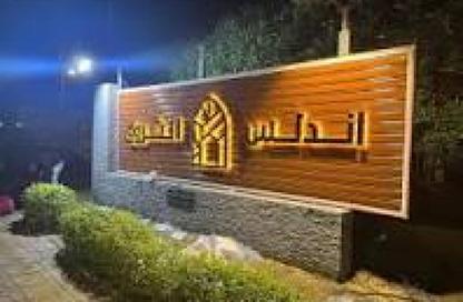 أي فيلا - 4 غرف نوم - 3 حمامات للبيع في اندلس الشروق - الحي الخامس - مدينة الشروق - القاهرة أي فيلا - 4 غرف نوم - 3 حمامات للبيع في اندلس الشروق - الحي الخامس - مدينة الشروق - القاهرة