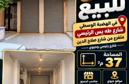 Shop - Studio - 1 for sale in Al Mokattam Road - Al Abageyah - El Khalifa - Cairo