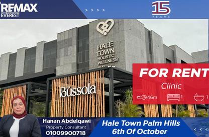 Clinic - 1 Bedroom - 1 Bathroom for rent in Kazan Plaza - 6 October Compounds - 6 October City - Giza