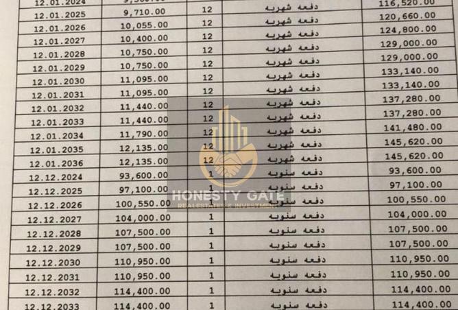 75967416 - صورة العقار 2