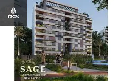 شقة - 1 حمام للبيع في سيدج ليكس ريزيدنس - العاصمة الإدارية الجديدة - القاهرة