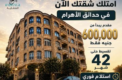 شقة - 2 غرف نوم - 2 حمامات للبيع في البوابة الثالثة القديمة - خفرع - حدائق الاهرام - الجيزة شقة - 2 غرف نوم - 2 حمامات للبيع في البوابة الثالثة القديمة - خفرع - حدائق الاهرام - الجيزة