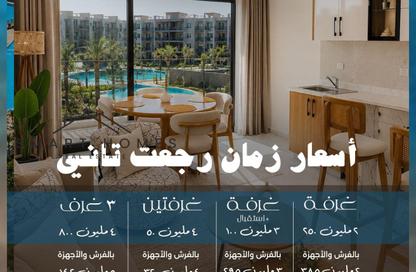شقة - 2 غرف نوم - 1 حمام للبيع في سكاى سيتى - العين السخنة - السويس