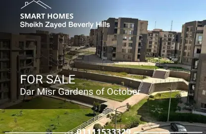 شقة - 3 غرف نوم - 2 حمامات للبيع في دار مصر - طريق 6 اكتوبر وادي النطرون - مدينة 6 أكتوبر - الجيزة