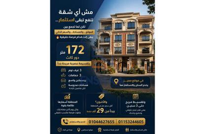 Apartment - 3 Bedrooms - 3 Bathrooms for sale in North Rehab - New Cairo City - Cairo Apartment - 3 Bedrooms - 3 Bathrooms for sale in North Rehab - New Cairo City - Cairo