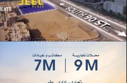 محل - استوديو للبيع في مول هايد بارك بيزنس - شارع التسعين الجنوبي - التجمع الخامس - مدينة القاهرة الجديدة - القاهرة