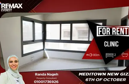 Clinic - 2 Bedrooms - 1 Bathroom for rent in New Giza - Cairo Alexandria Desert Road - 6 October City - Giza