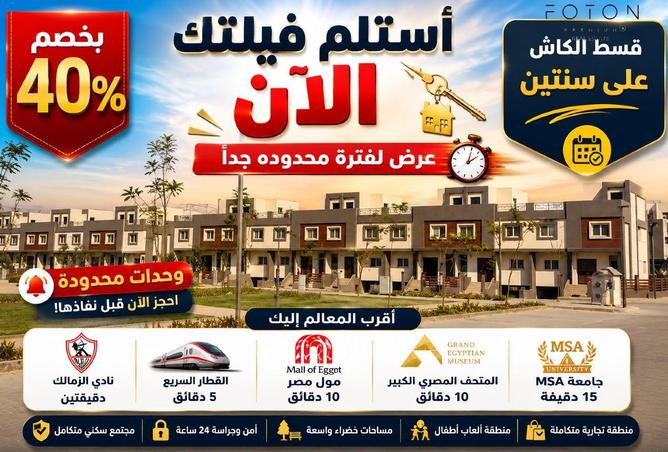 85060891 - الصورة الرئيسية للعقار